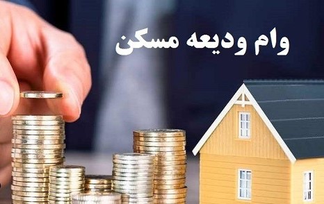 همه‌چیز درباره تسهیلات 200 میلیونی مستاجران