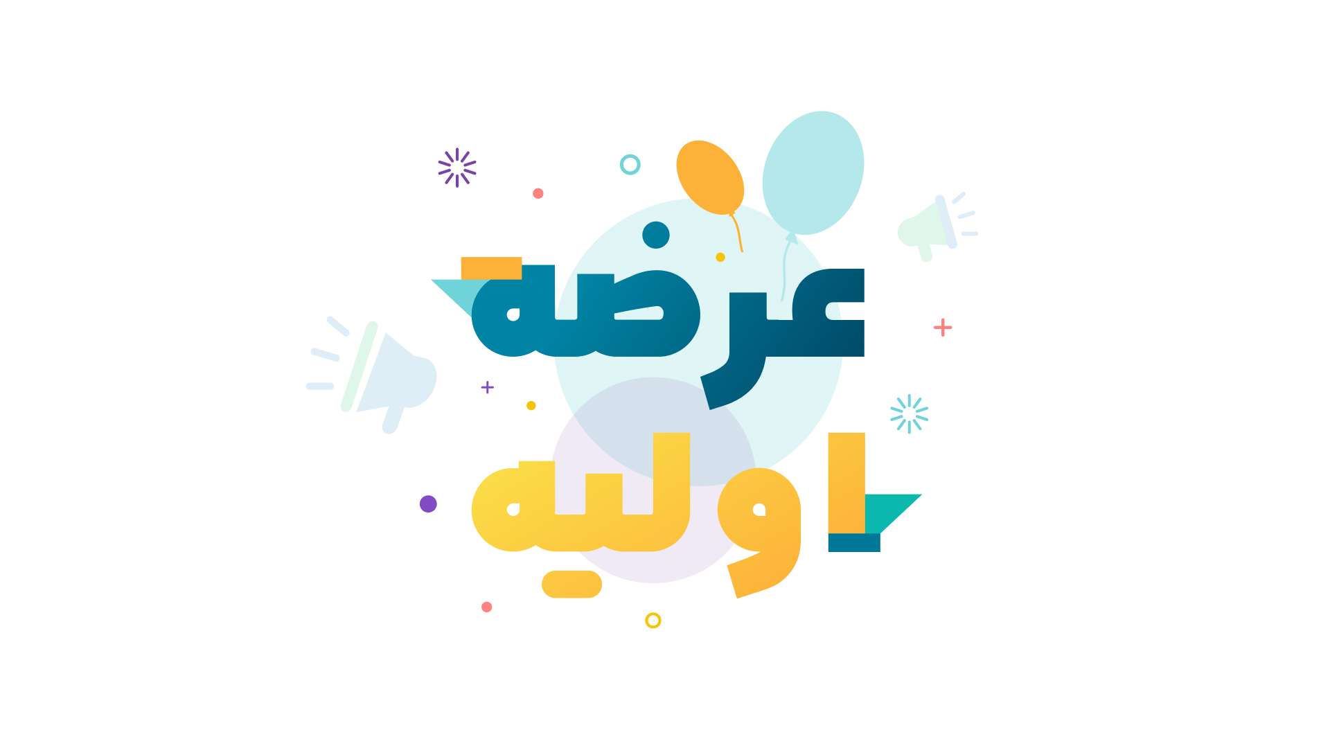 عرضه‌ اولیه تا اطلاع ثانوی لغو شد