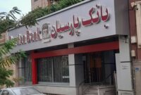 انتشار اولین اوراق صکوک نوآوری گام بزرگ بانک پارسیان برای حمایت از شرکت های دانش بنیان