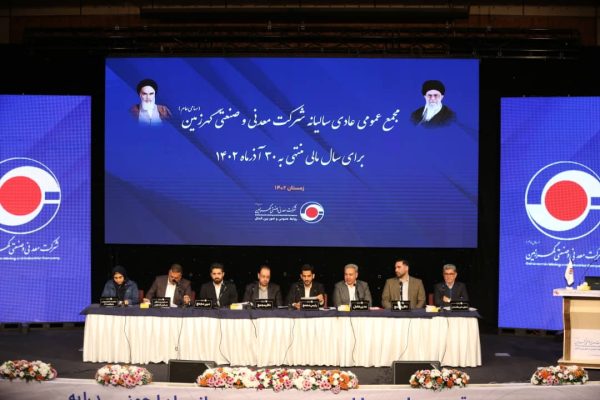 کسب جایگاه نخست گهر زمین در فرا بورس