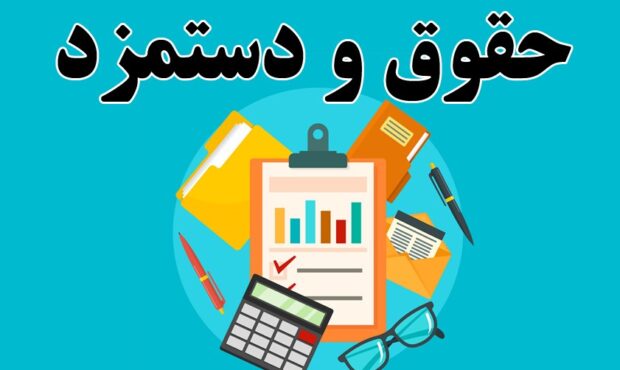 سرنوشت دستمزد و حقوق کارگری به وزیر کار و هیات دولت سپرده شد