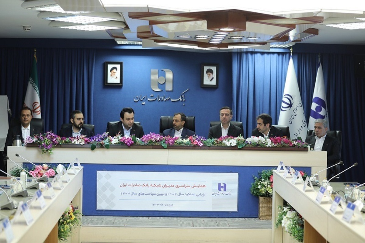 بانک صادرات پلتفرم «سپینو» را رونمایی کرد
