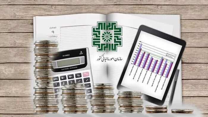 وصول ۱۸ هزار میلیارد تومان مالیات از طریق رهگیری تراکنش‏‌های مشکوک