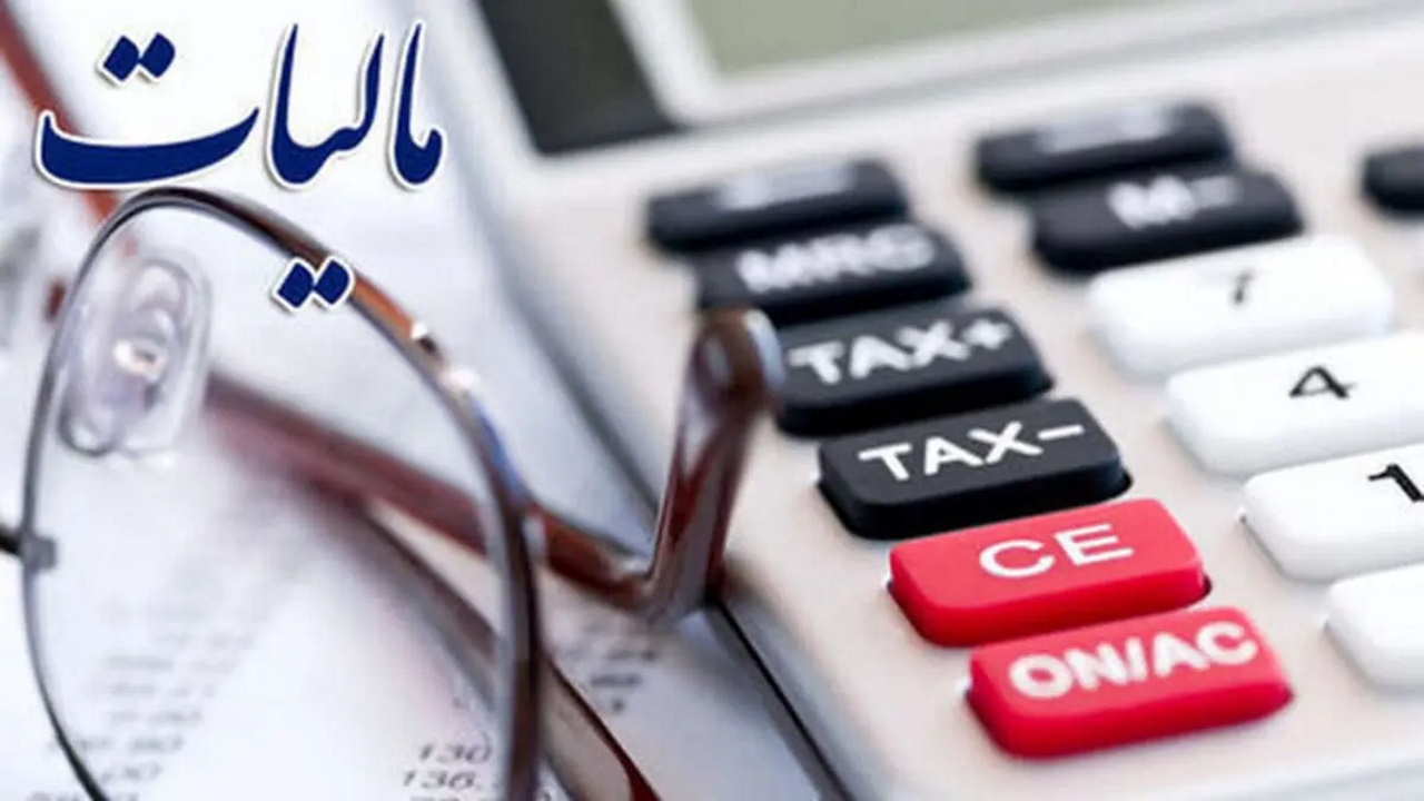 جزییات جدید از بخشودگی جرایم مالیاتی سال ۱۴۰۵