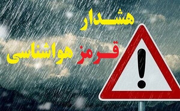 گزارش هواشناسی: اعلام هشدار قرمز در جنوب کشور