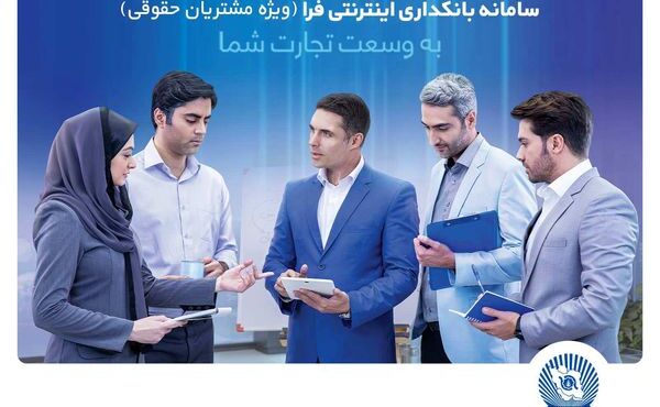 دریافت هزار تراکنش حساب، با اینترنت‌ بانک تجارت