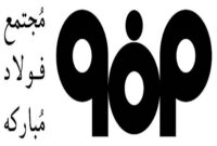 ثبت رکورد تولید روزانه ۲۹ هزار و ۱۶۸ تن تختال با ۱۶۲ ذوب در ناحیه فولادسازی و ریخته گری مداوم