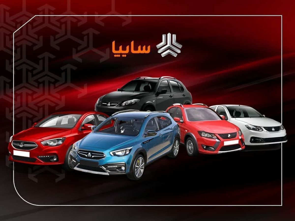آخرین قیمت محصولات سایپا در بازار