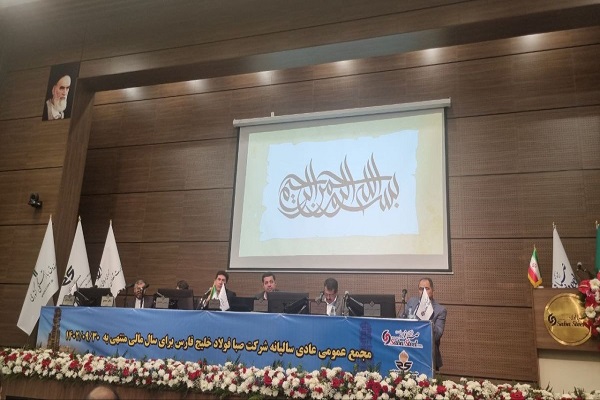 تقسیم سود ۷۰ تومانی صبا فولاد خلیج فارس میان سهامداران