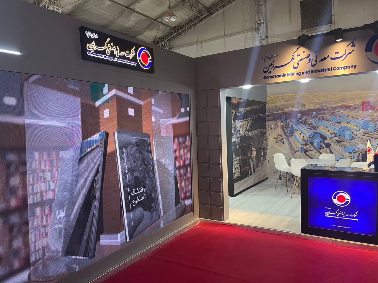 گهرزمین در دومین رویداد جامع معدن و صنایع معدنی ایران خوش درخشید