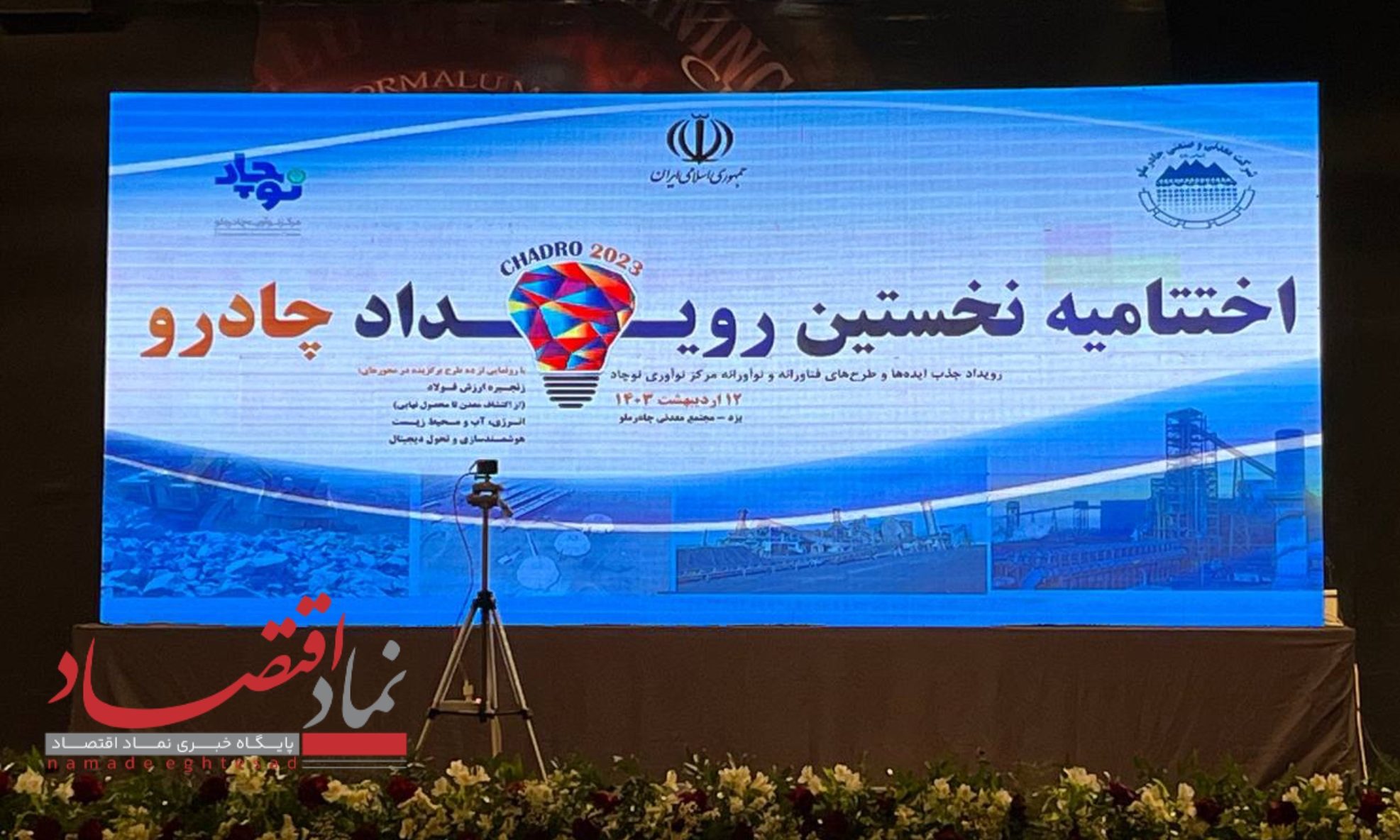 “نوچاد” اسم رمز یک پیوند بلندمدت با بخش معدن است+گزارش تصویری