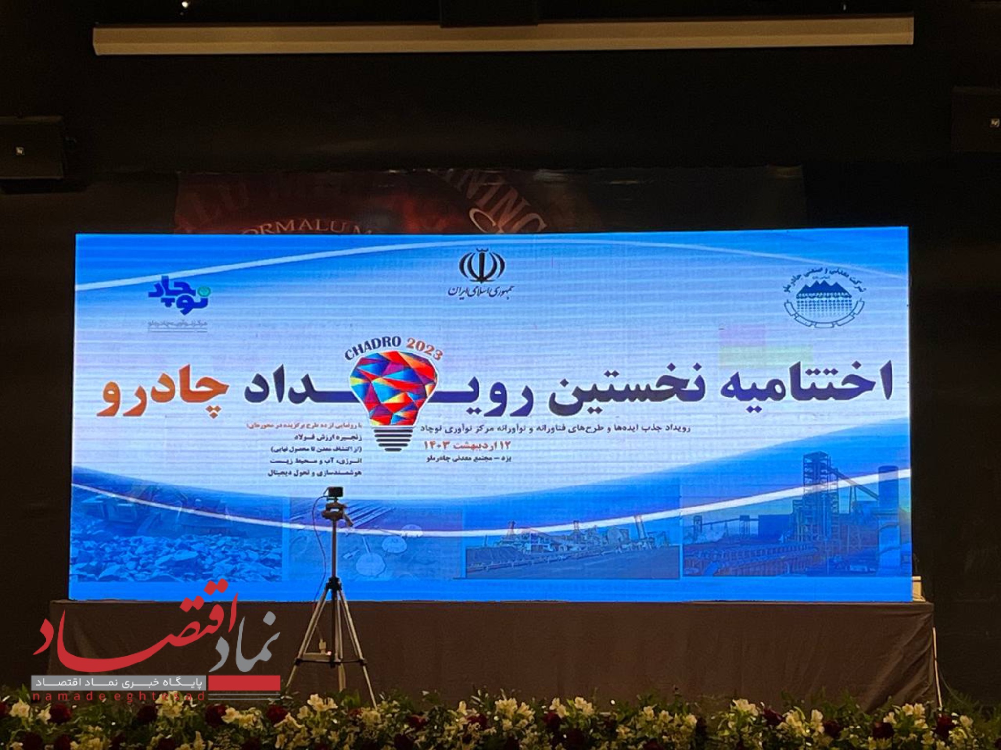 "نوچاد" اسم رمز یک پیوند بلندمدت با بخش معدن است+گزارش تصویری 1 IMG 5593