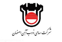 ذوب‌ آهن اصفهان پیشران توسعه راه‌آهن سراسری و متروی کلان شهرها