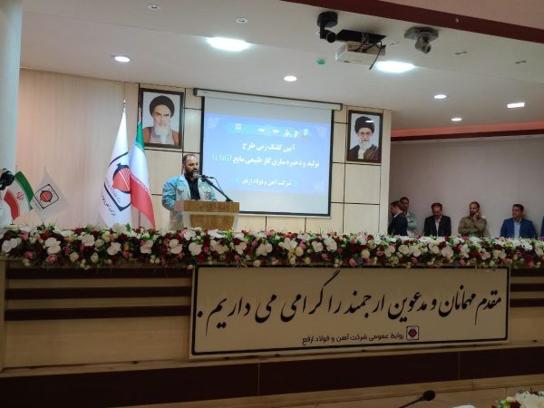 ارفع پرچمدار تولید (LNG) در کشور شد
