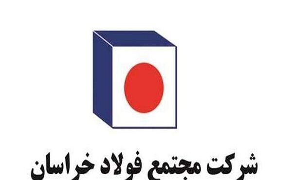 راهبرد فولاد خراسان برای رشد تولید و صادرات