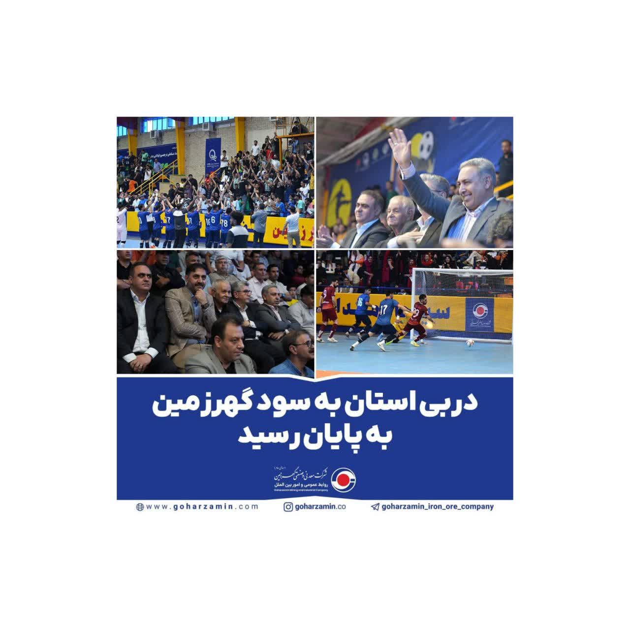 دربی استان به سود گهرزمین به پایان رسید