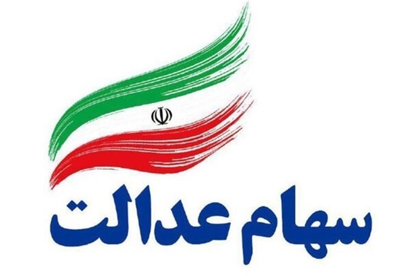 خبری از واریز سود مرحله سوم سهام عدالت نیست