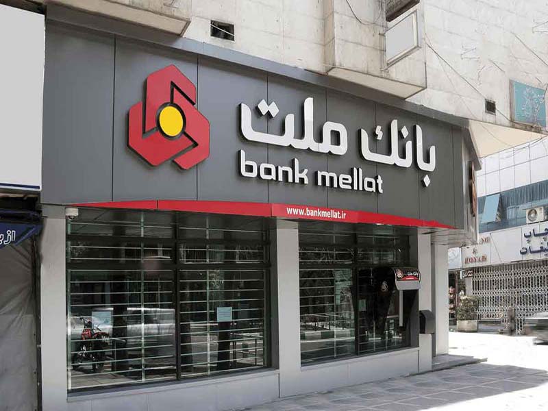 آغاز فروش گواهی سپرده مدت دار ویژه سرمایه‌گذاری بانک ملت