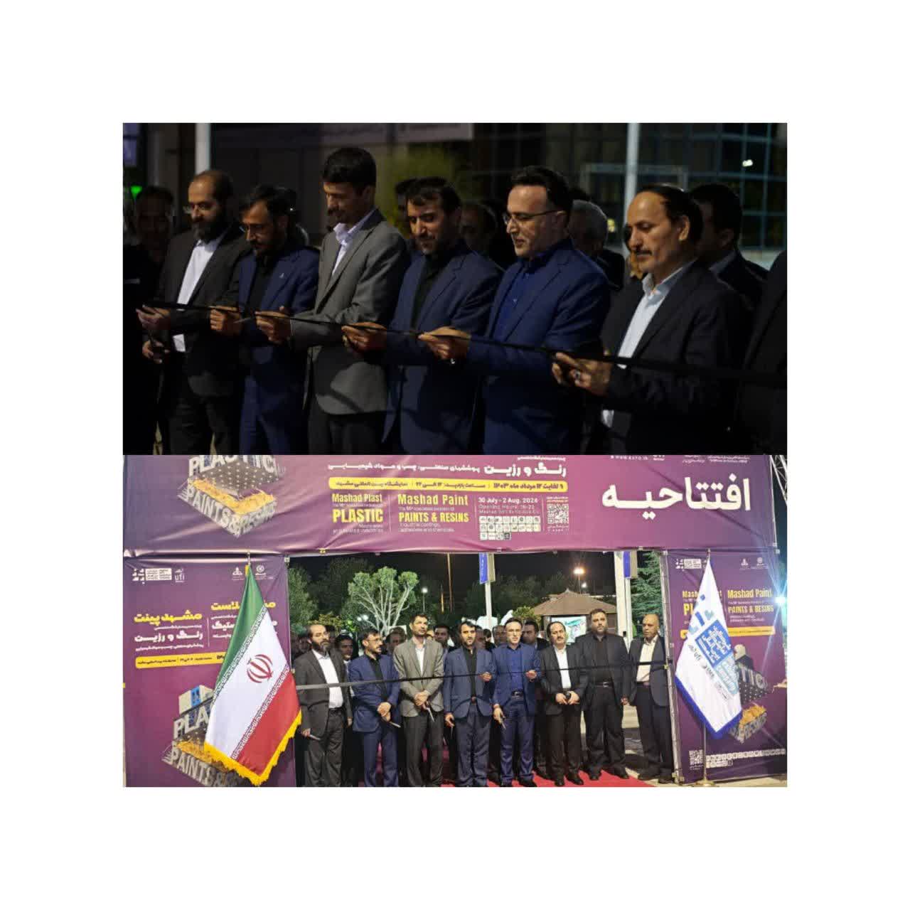 آغاز به کار شانزدهمین نمایشگاه بین‌المللی صنعت پلاستیک و رنگ و رزین مشهد با حضور مدیران ارشد صنعت پتروشیمی ایران