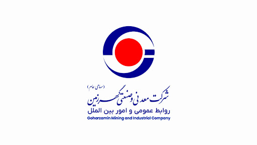 تجلیل از کارگران شرکت معدنی و صنعتی گهرزمین به عنوان منتخب استان