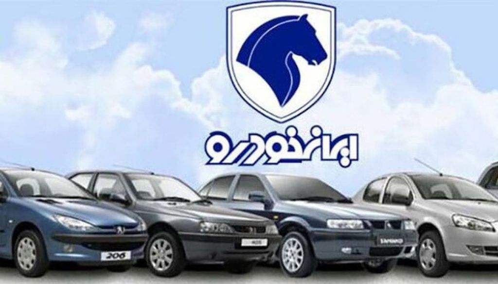 قیمت ۲۲ محصول ایران خودرو برای شهریور ماه اعلام شد + جدول
