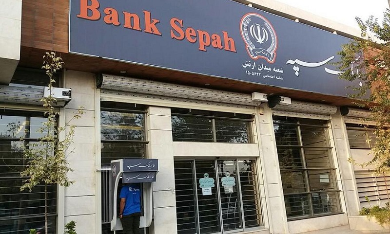 افزایش تعداد شعب منتخب فروش ارز اربعین در بانک سپه + لیست شعب