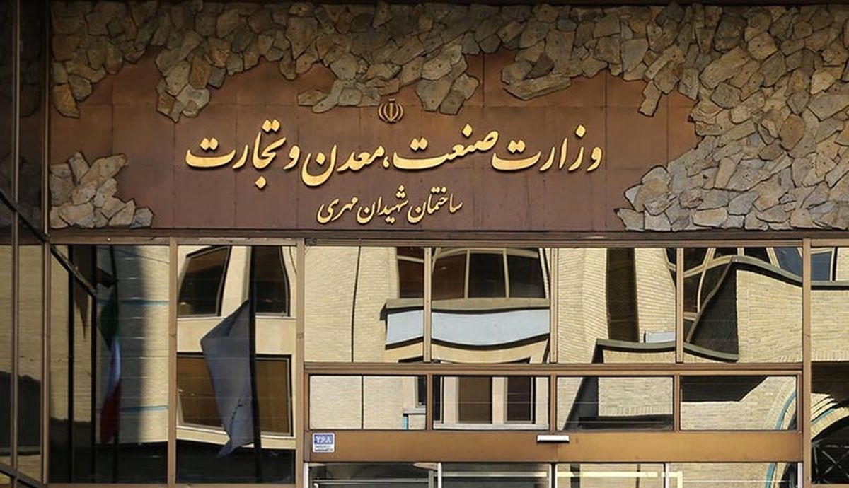 وزارت صمت و چالش های پیش روی آن