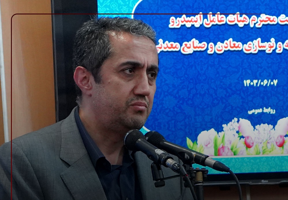 تحقق رشد ۱۳ درصدی بخش معدن طبق برنامه هفتم؛ دستور کار ایمیدرو