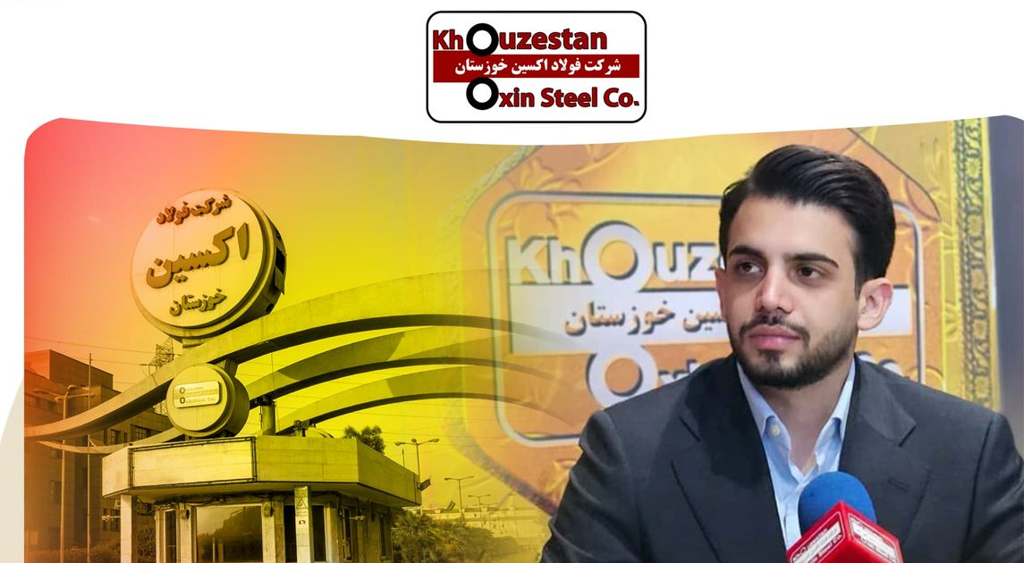 فولاد اکسین خوزستان حلقه استراتژیک صنعت فولاد و نفت
