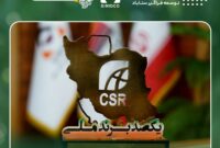 دریافت تندیس برگزیده از دومین اجلاس ملی یکصد برند برتر با رویکرد مسئولیت اجتماعی