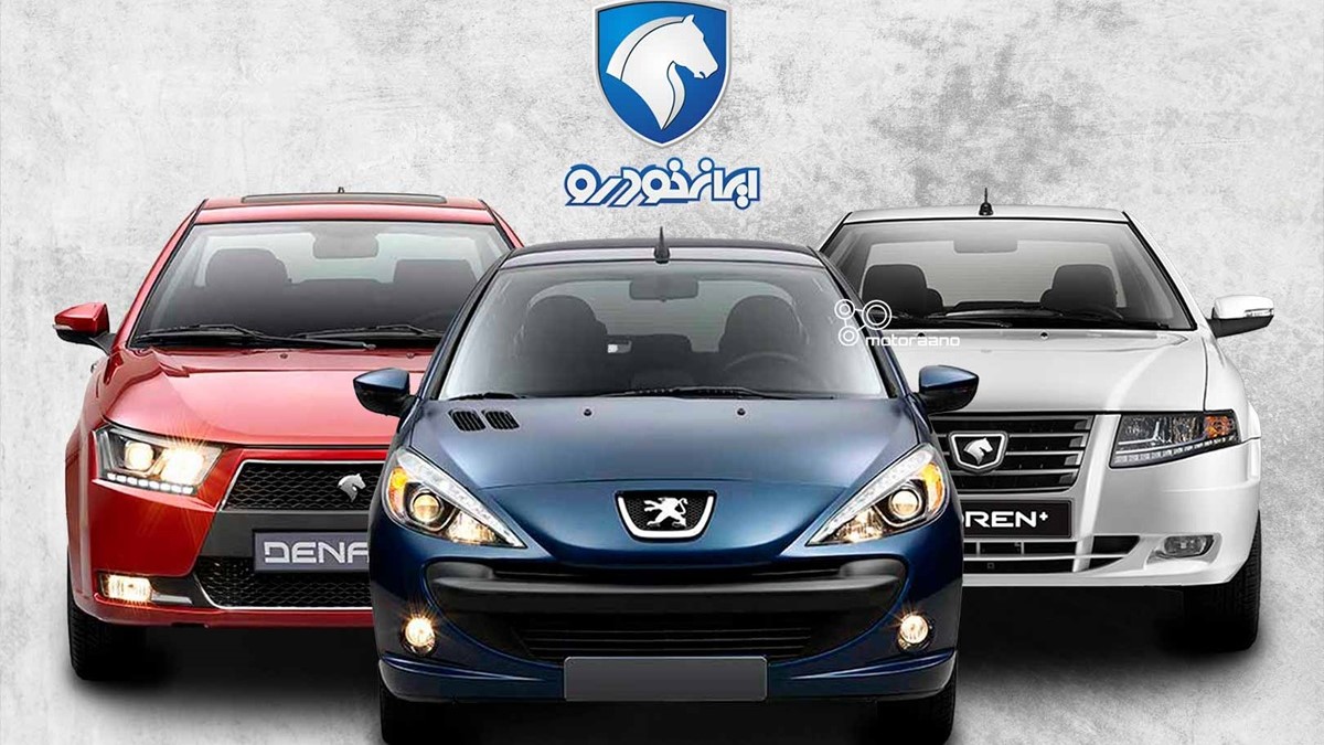 زمان تحویل خودروهای ایران خودرو اعلام شد