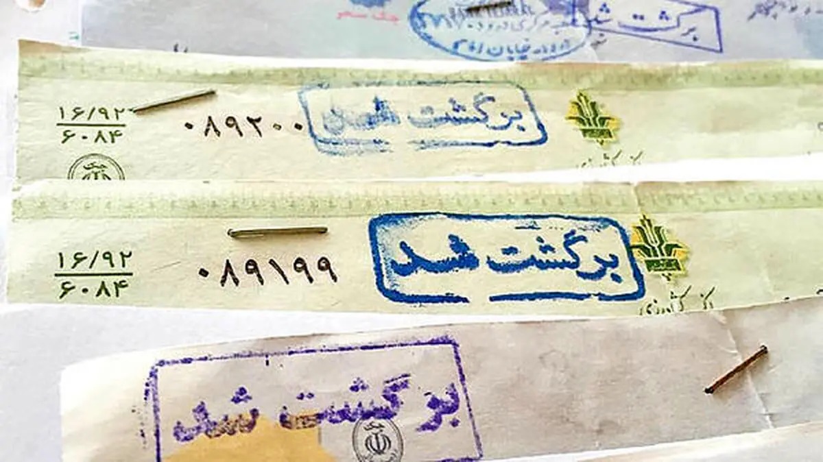 شرایط جدید برای رفع مسدودی وجوه صادرکنندگان چک برگشتی اعلام شد