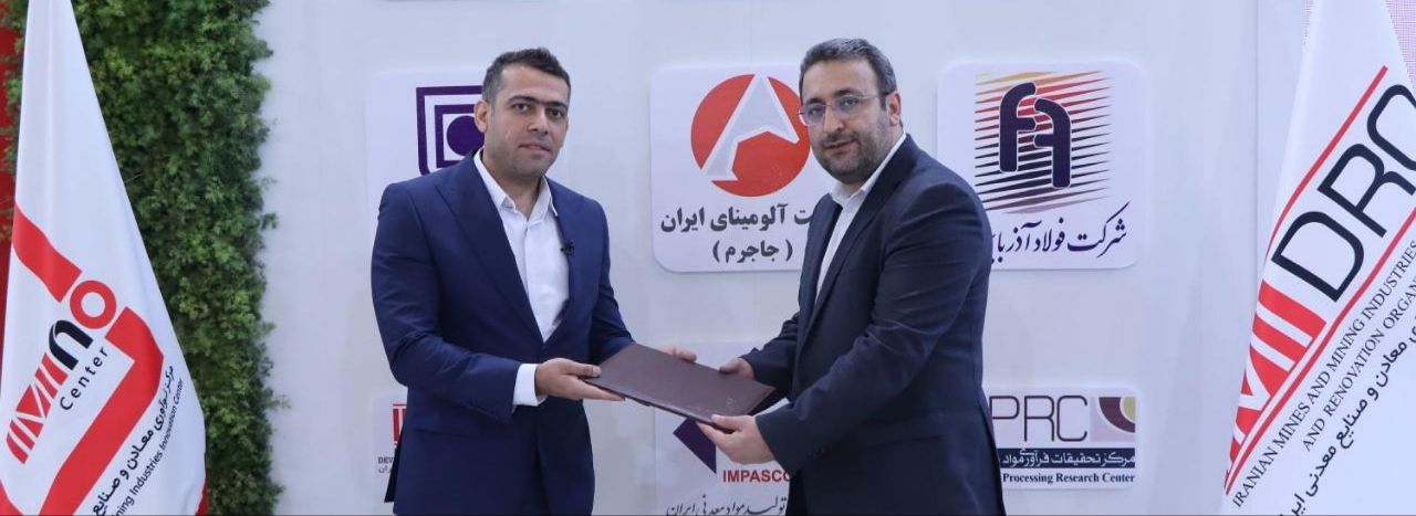 همکاری بین ذوب آهن اصفهان و ایمیدرو برای ارتقای فناوری در صنعت فولاد