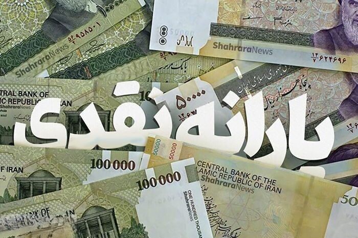 یارانه نقدی این افراد حذف می شود