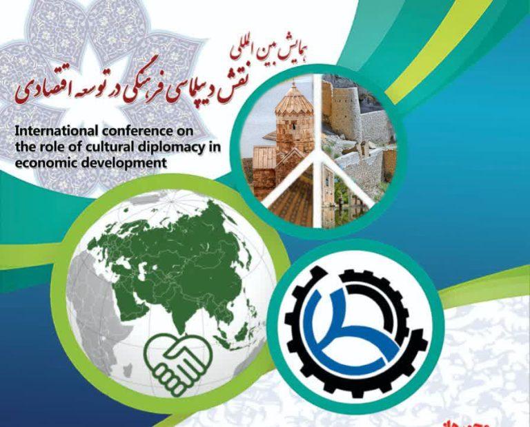 برگزاری اجلاس بین المللی کشورهای عضو اکو در منطقه آزاد ماکو