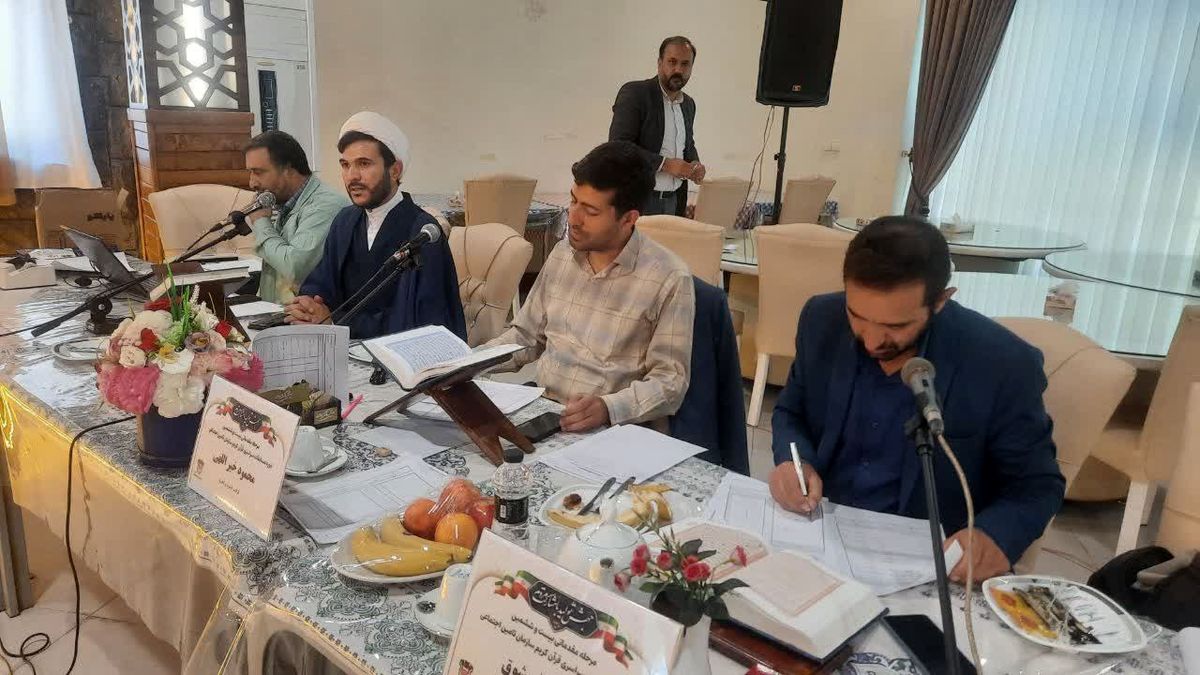 برگزاری بیست ششمین دوره مسابقات قرآن کریم سازمان تامین اجتماعی در ذوب آهن اصفهان
