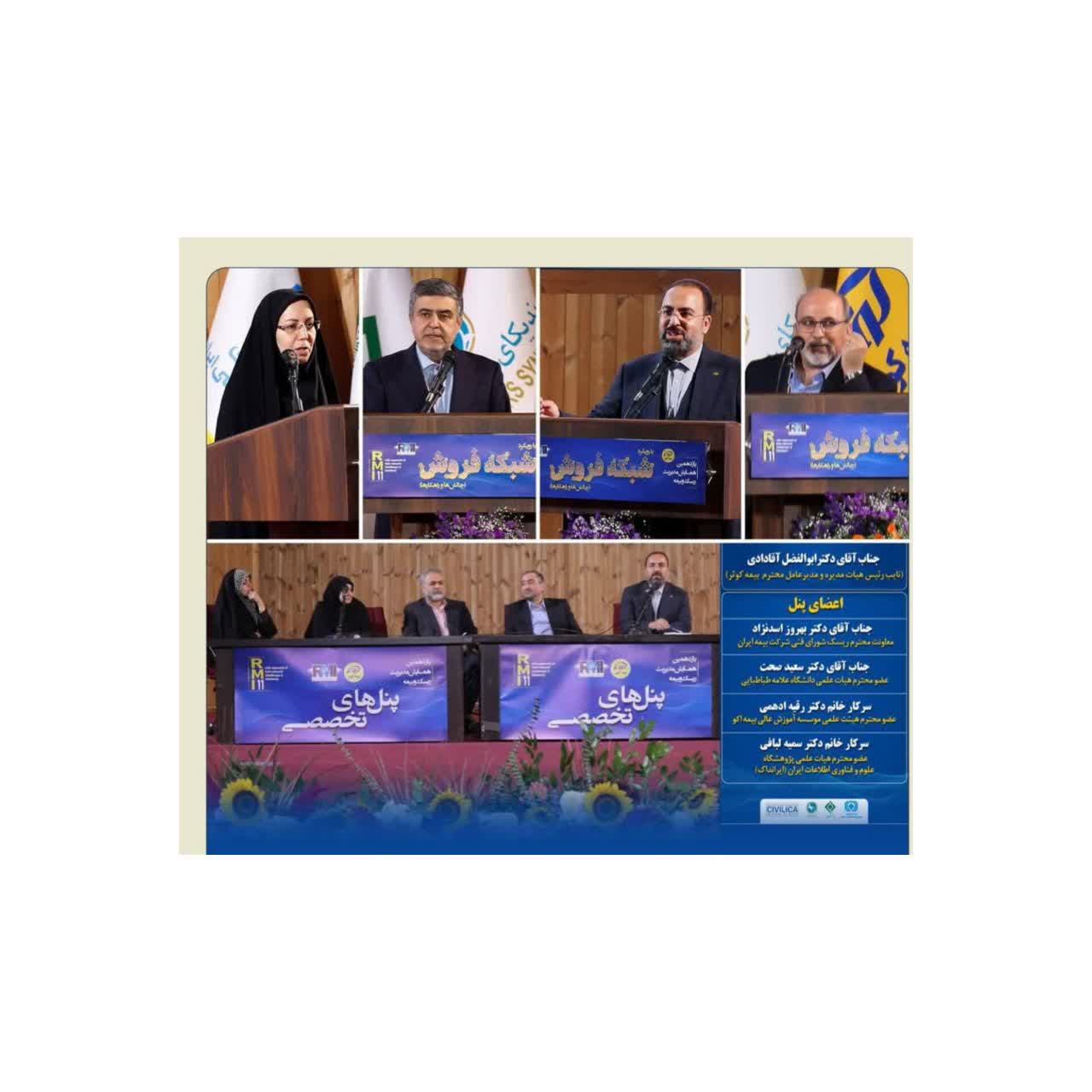 گام به گام به سوی توانمندسازی شبکه فروش