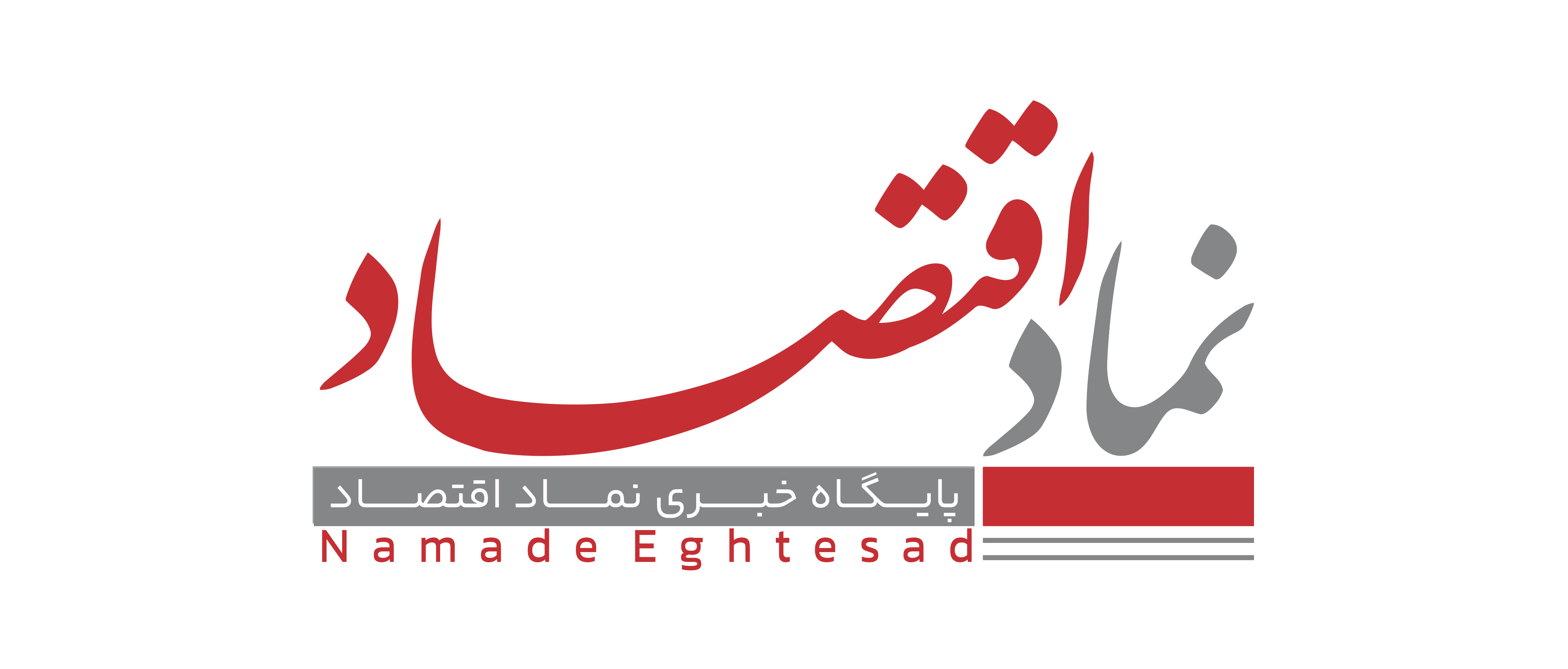 پایگاه خبری نماد اقتصاد