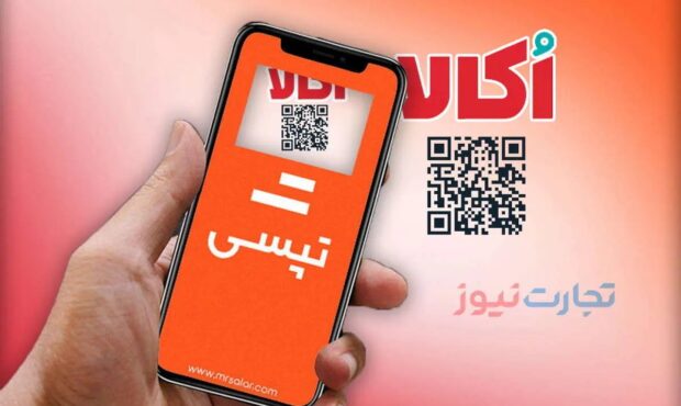 مالکیت 99.99 درصد سهام اکالا به تپسی رسید