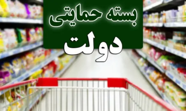 بسته ویژه معیشتی ۶۰۰ هزار تومانی برای این دهک ها