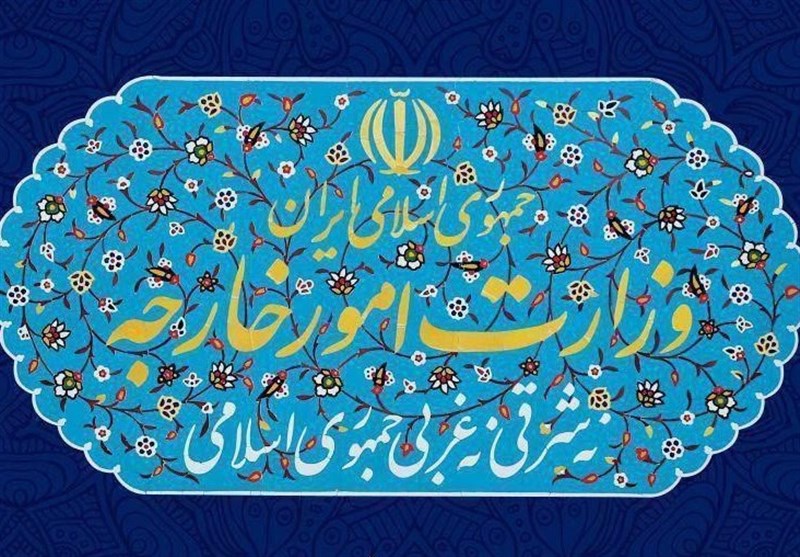وزارت امور خارجه جمهوری اسلامی ایران بیانیه جدید داد