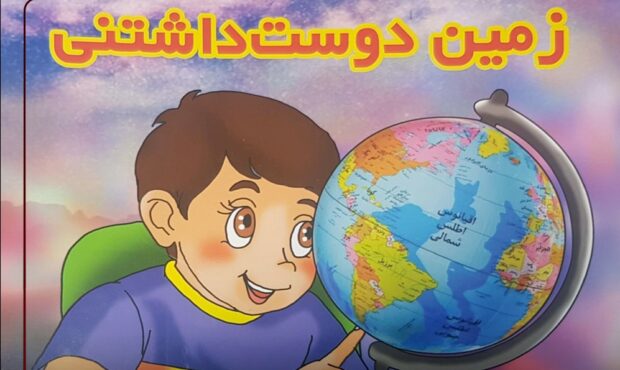 انتشار نخستین کتاب داستان معدنی توسط ایمپاسکو