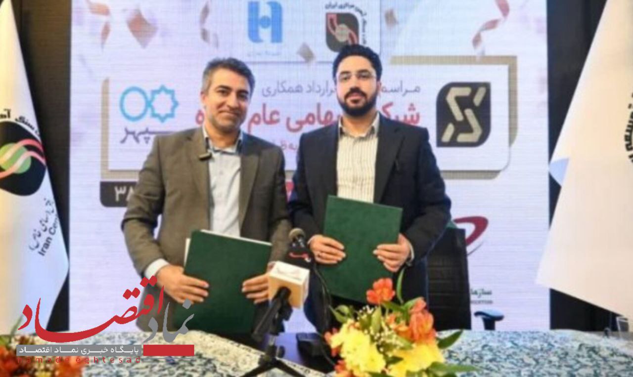 مدیرانعامل شرکت توسعه سنگآهن مرکزی سام و تأمین سرمایه سپهر صادرات قرارداد همکاری امضا کردند