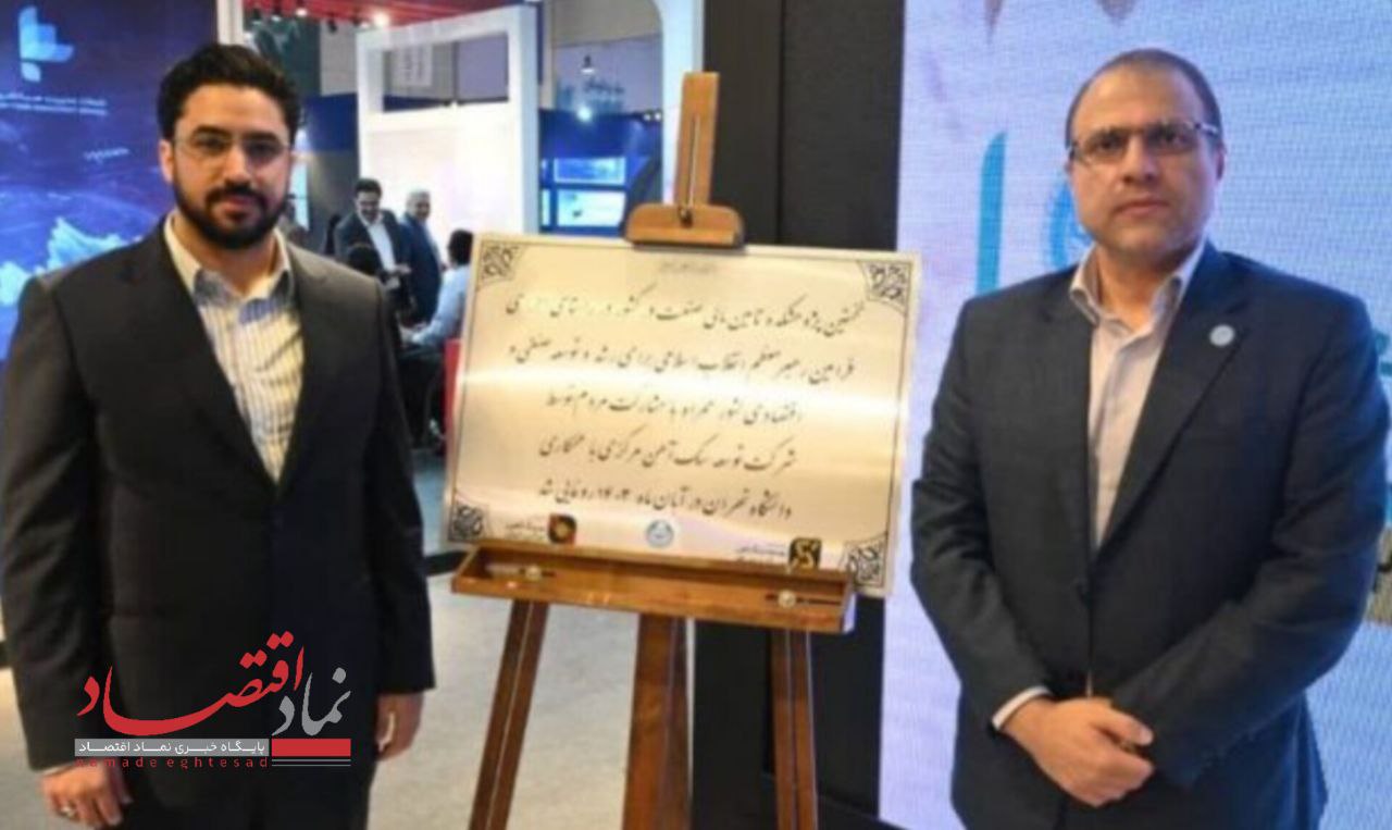 رونمایی از نخستین پژوهشکده تامین مالی صنعت به همت شرکت توسعه سام+فیلم
