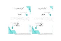 کسب رتبه ممتاز (A+) در آزمون مهارت توسط آزمایشگاه آهن‌سازی و مواد معدنی فولاد هرمزگان