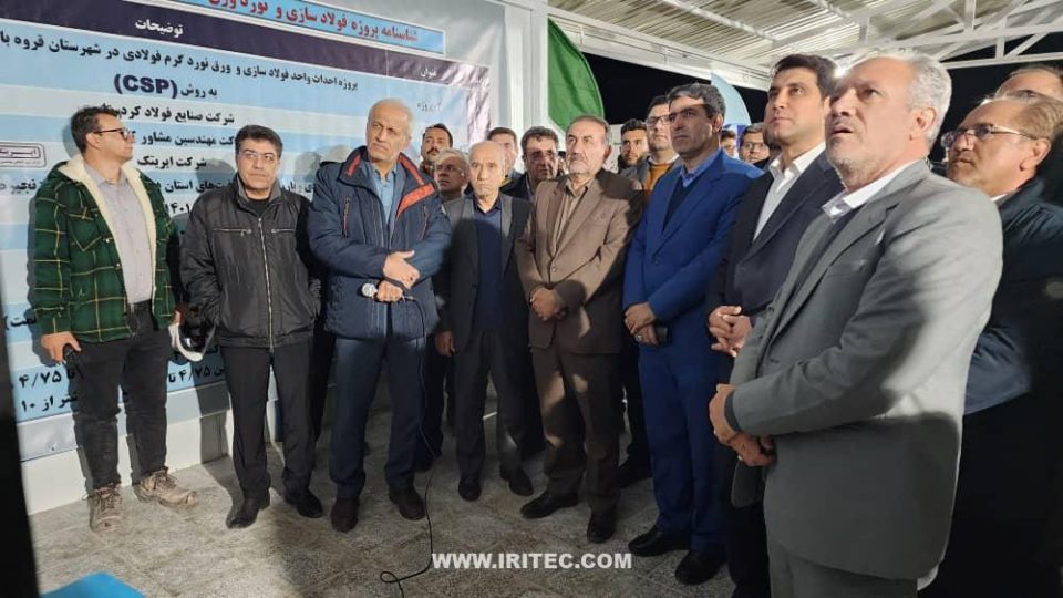استاندار کردستان بر پیشرفت پروژه فولادسازی قروه نظارت کرد