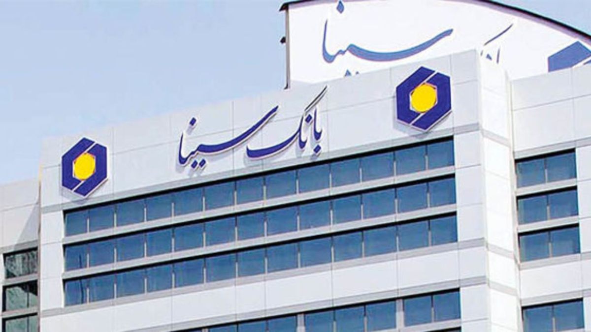 دریافت وام ۳۰۰ میلیون تومانی بانک سینا در قالب طرح چشمه