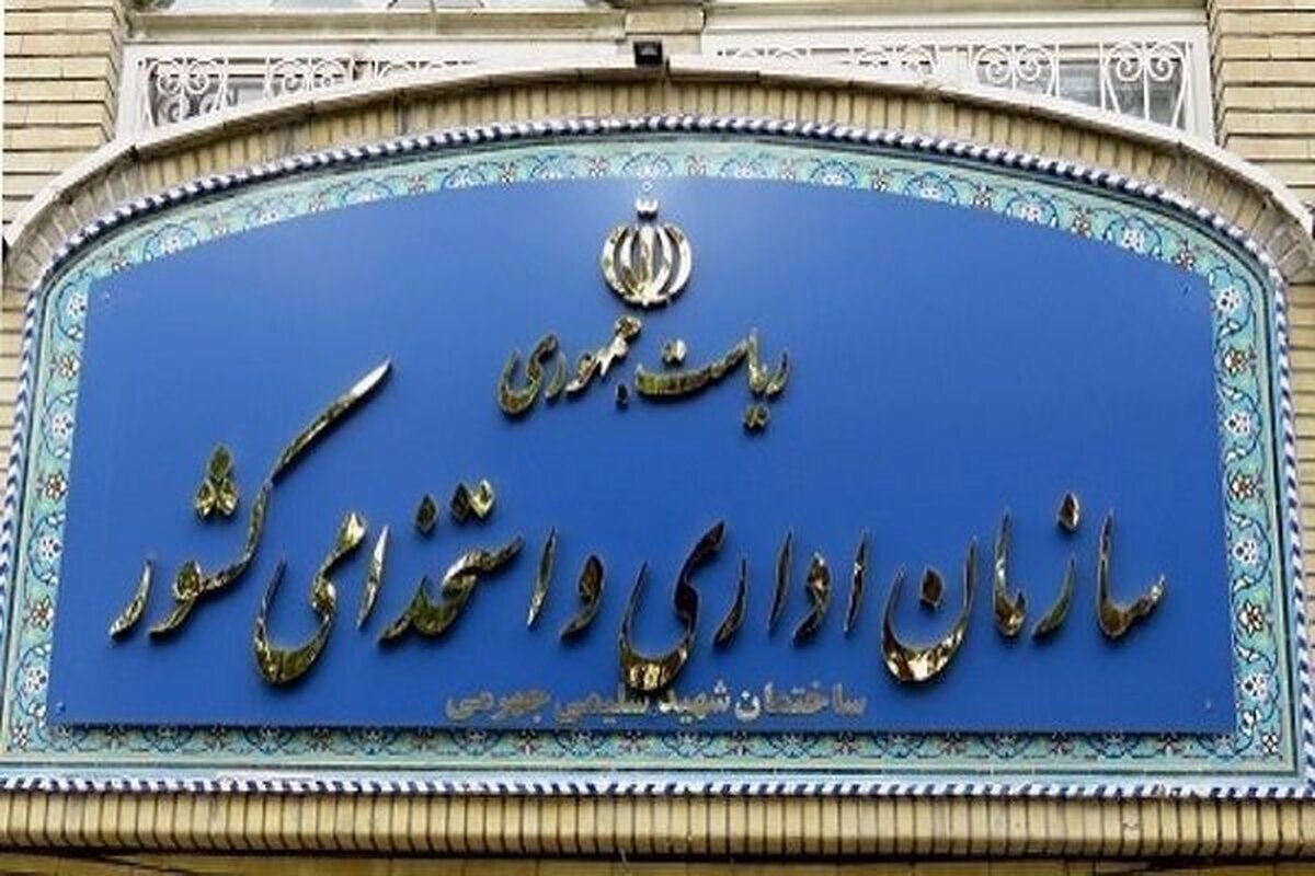 ثبت‌نام سیزدهمین آزمون استخدامی فراگیر دستگاه‌های اجرایی کشور آغاز شد