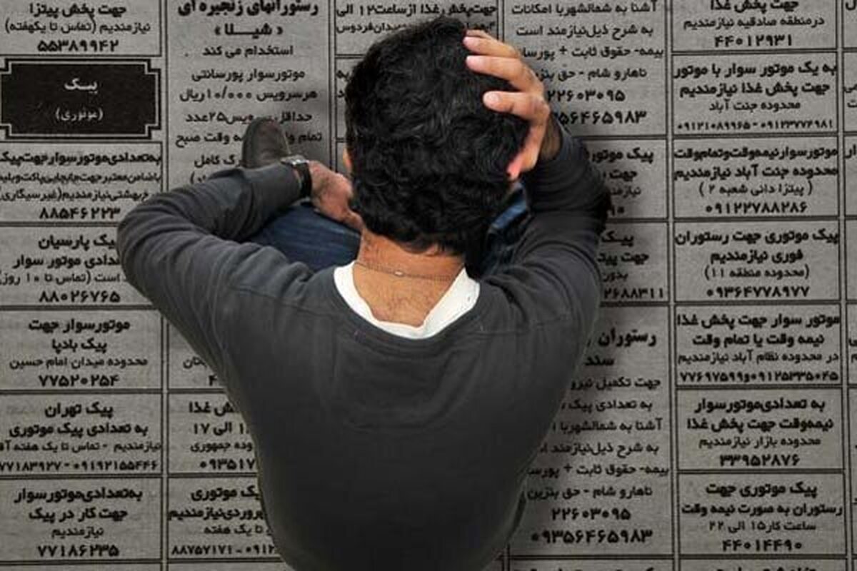 کاهش نرخ بیکاری در تابستان ۱۴۰۳؛ نرخ بیکاری کلی به ۷.۵ درصد رسید