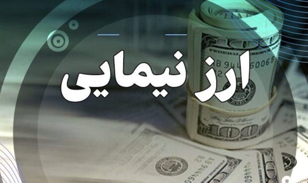 رکود در کمین: حذف نرخ ارز نیمایی؛ ضربه‌ای به زندگی و معیشت مردم